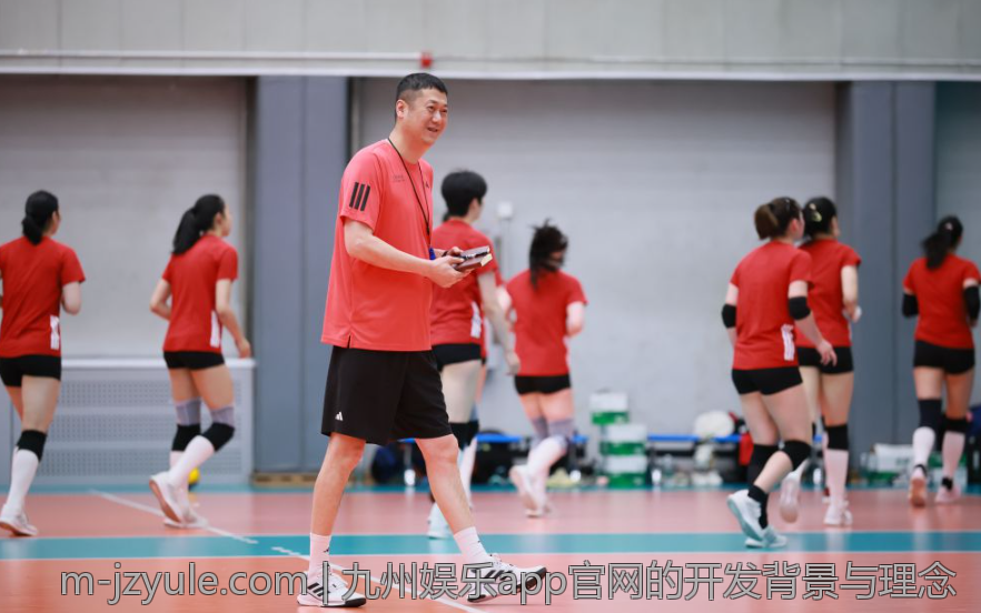 九州娱乐app官网的开发背景与理念